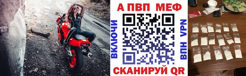 APVP мука Осташков