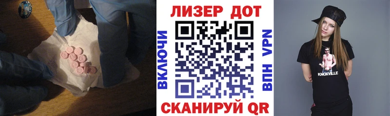 Лсд 25 экстази кислота  Осташков 